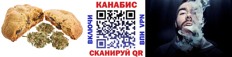 Canna-Cookies конопля  Тулун 