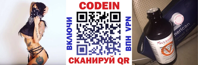Codein напиток Lean (лин) blacksprut сайт Тулун