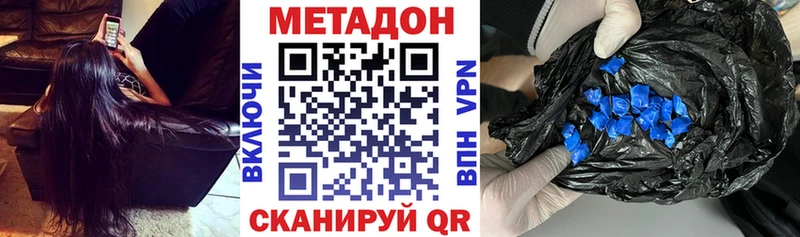 МЕТАДОН белоснежный Тулун