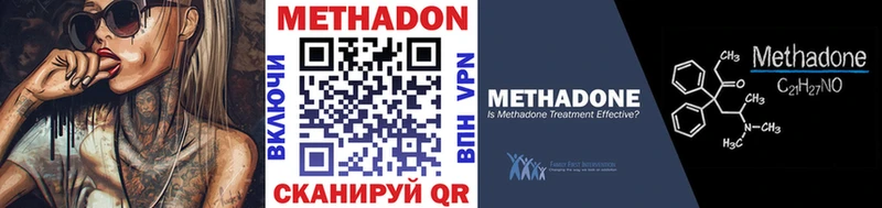 Метадон methadone  кракен ссылки  Тулун 