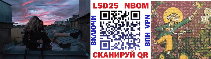 где купить Тулун Марки N-bome 1500мкг